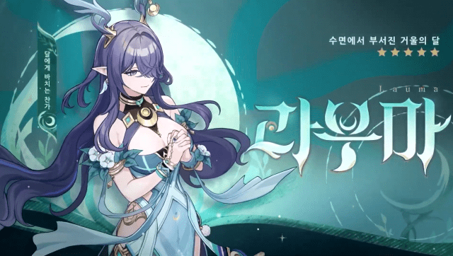 '원신' 6.0버전 '공월의 노래'. 신규 캐릭터 '라우마'.