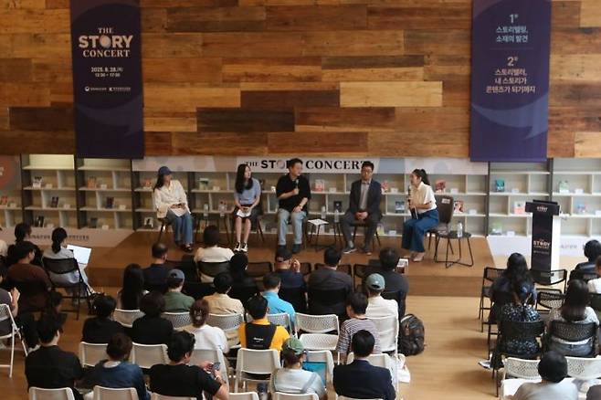 한국콘텐츠진흥원은 28일 명동 커뮤니티 하우스 마실에서 스토리 창작자를 대상으로 ‘더 스토리 콘서트'를 열고 선배 작가들들의 창작 과정과 경험을 공유했다. 왼쪽부터 전선영 작가, 이태연 작가, 정명섭 작가, 손태영 콘진원 콘텐츠IP전략팀장.