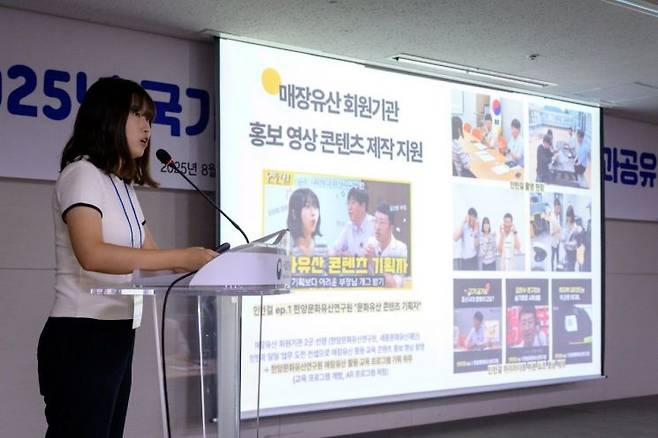 국가유산 산업 인턴 지원 사업 성과공유회 현장[사진=국가유산진흥원 제공]