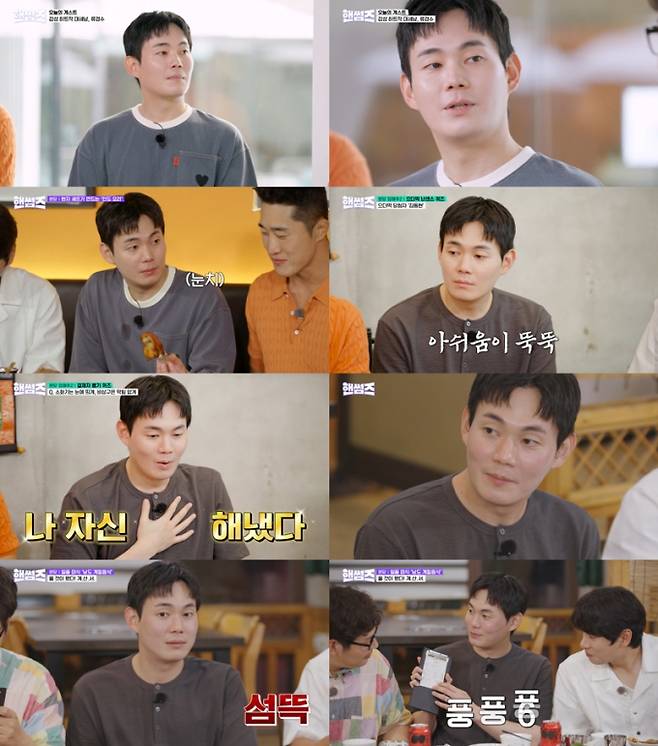 ‘핸썸가이즈’ 류경수 예능감 폭발 (출처: tvN)