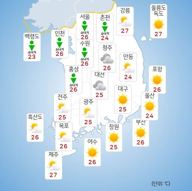 ⓒ기상청: 내일(30일) 오전 날씨