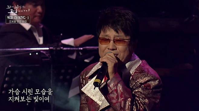 '꼬꼬무' 2005년 조용필 평양 공연, 감동의 현장 다시 만난다