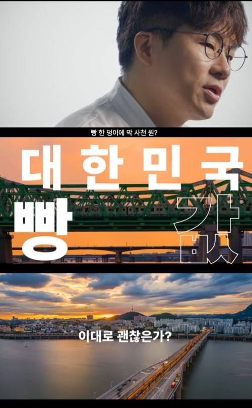 슈카월드 팝업 베이커리 홍보 영상 중 일부. /슈카월드 인스타그램