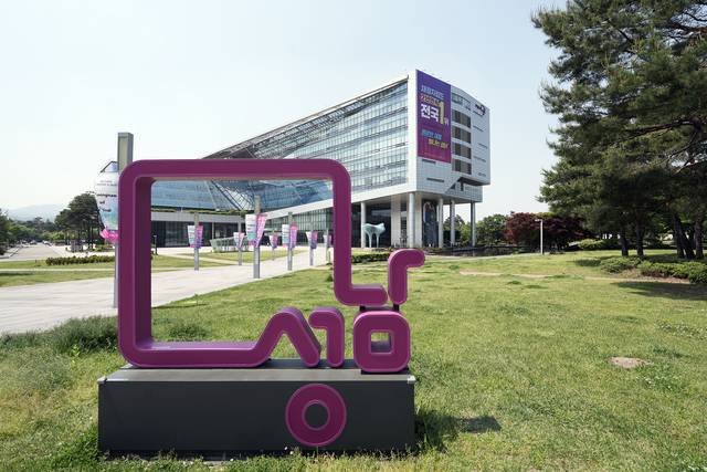성남시청사 전경 사진제공=성남시