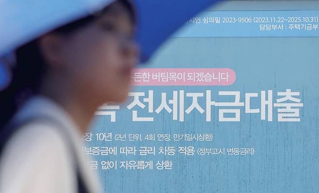 서울의 한 은행 영업점에 전세 대출 금리 안내문이 게시돼 있다. /뉴스1