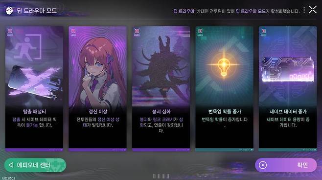 다크 판타지 세계관으로 고통받는 히로인들