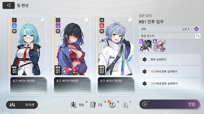 팀 편성 UI