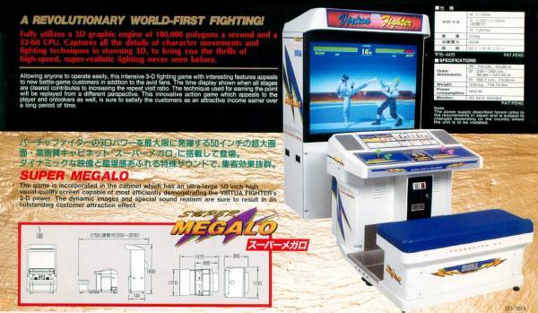 이것이 바로! 그 엄청난 위용을 자랑했던 메가로 50!!!