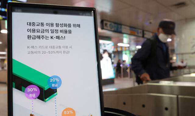 K-패스 서비스가 시작된 지난해 5월1일 서울역 지하철 개찰구 모습. 연합뉴스