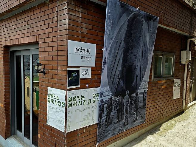 부산 영도구 봉래동 골목길에서 전시하고 있는 ‘내 기억 속 초상, 삶을 잇는 골목 사진전’ 모습. 비주류사진관 제공