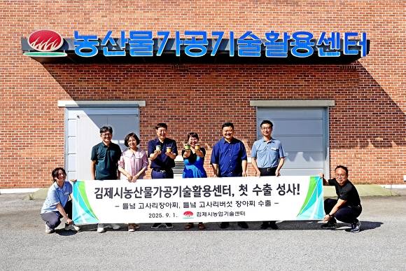 농산물가공기술활용센터가 개발한 들녘 고사리장아찌와 고사리버섯 장아찌가 캐나다에 수출하게 됐다. [사진=김제시 ]