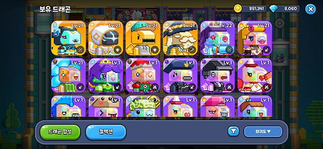 ▲ 총 358종, 최상위 등급만 헤아려도 무려 59종의 토이 드래곤이 준비되어 있다