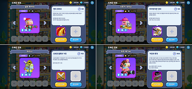 ▲ 같은 등급이라도 직업, 속성, 스킬이 달라 활약할 수 있는 장면이 다르다