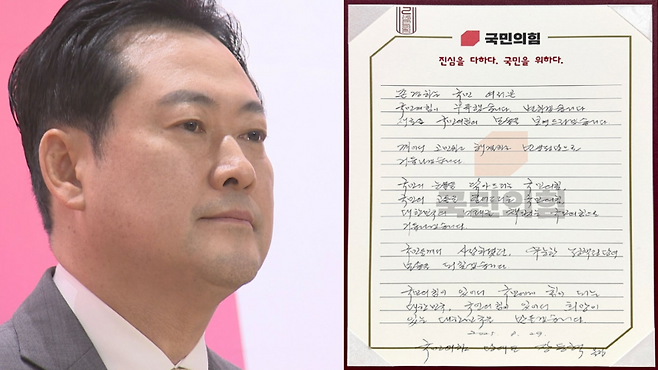 장동혁 국민의힘 대표