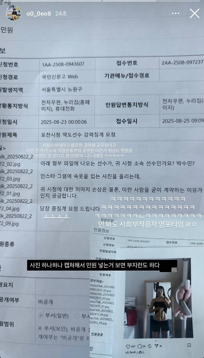 /사진=박수민 인스타그램