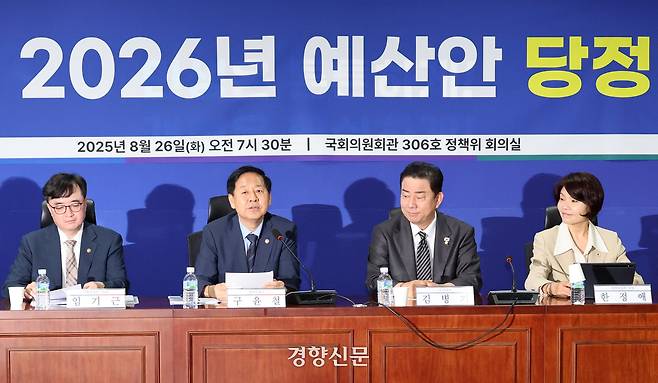 구윤철 부총리 겸 기획재정부장관(왼쪽에서 두번째)이 26일 국회의원회관에서 열린 2026년 예산안 당정협의에서 발언하고 있다. 박민규 선임기자