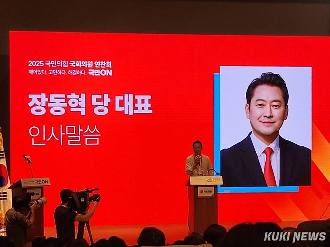 장동혁 국민의힘 대표가 28일 인천국제공항공사 인재개발원에서 열린 2025 국민의힘 국회의원 연찬회에 참석해 인사말을 하고 있다. 전재훈 기자