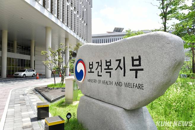 보건복지부 전경. 사진=박효상 기자