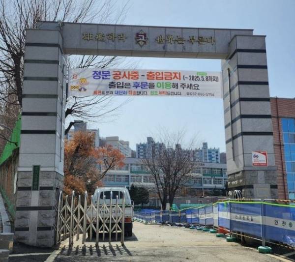 부천고 정문 전경. 김종구기자