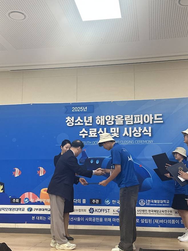2025 청소년 해양올림피아드 남극해상 수상자인 이승준 학생의 시상 모습  [ 사진 = 넥스트챌린지스쿨 ]