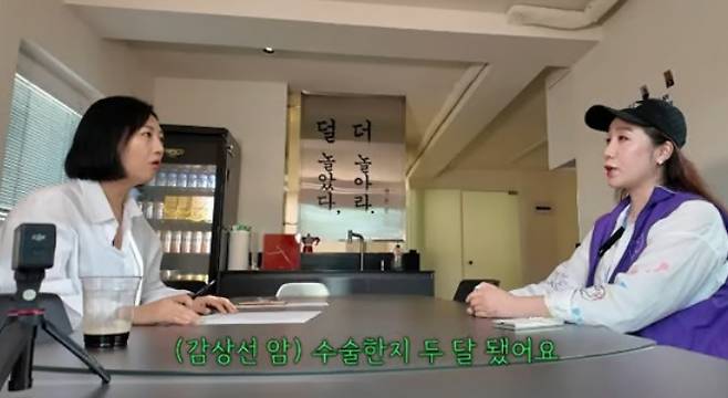 그룹 LPG 출신 가수 허윤아가 갑상선암 수술을 받았다고 털어놨다./사진=유튜브 채널 '도장TV'