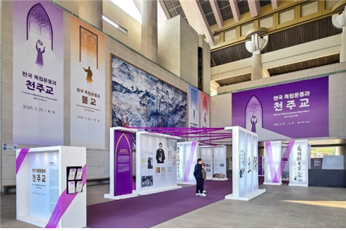 독립기념관 ‘천주교와 독립운동’ 전시실