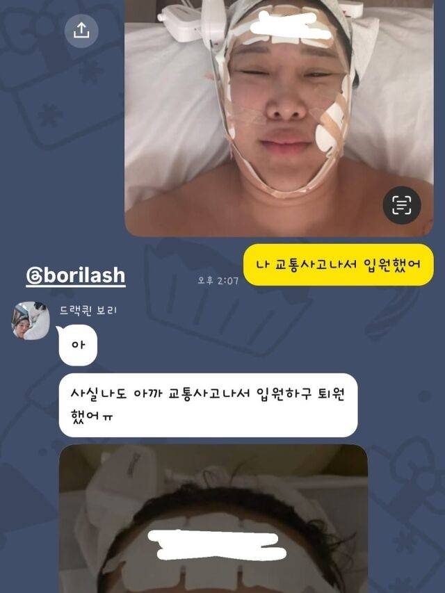 랄랄과 드랙퀸 보리의 대화./랄랄 소셜미디어