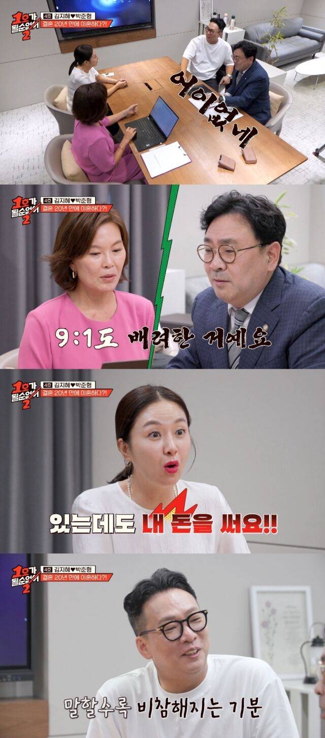 JTBC '1호가 될 순 없어2'/JTBC '1호가 될 순 없어2' 방송 캡처