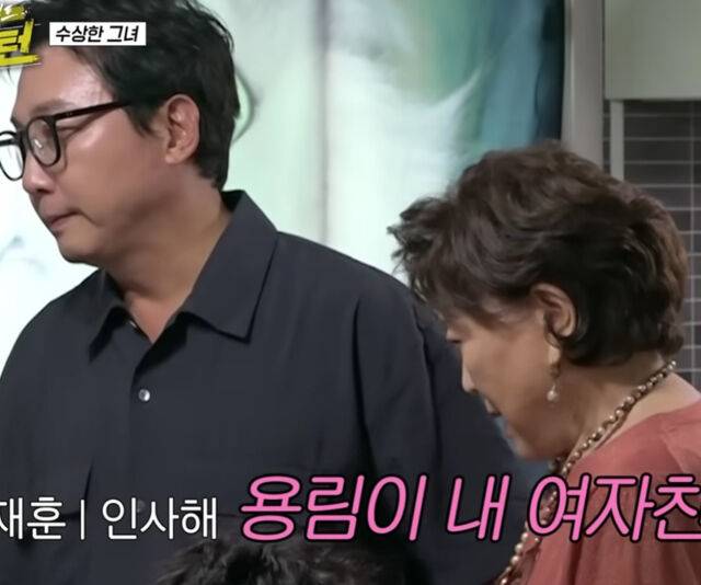 탁재훈이 김용림이 자신의 여자친구라 밝혔다. / SBS '마이턴'