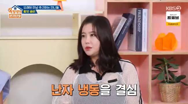 사진=KBS 2TV ‘옥탑방의 문제아들’ 캡처