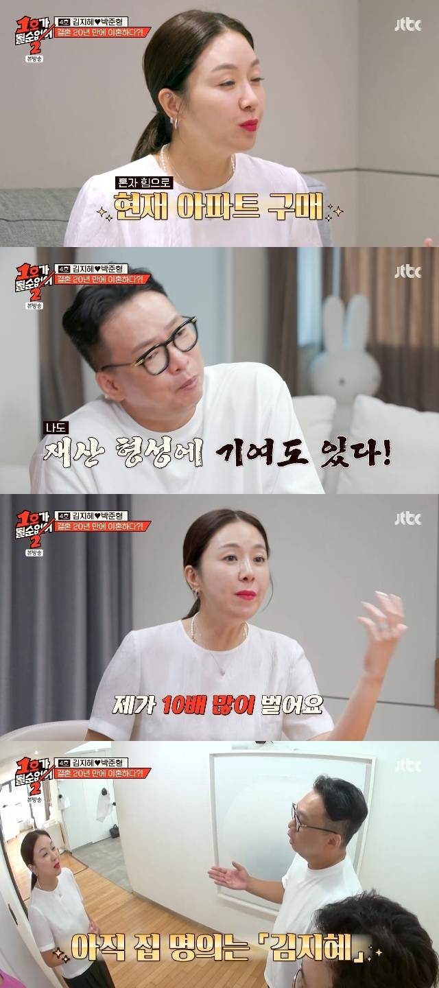 JTBC ‘1호가 될 순 없어2’ 캡처