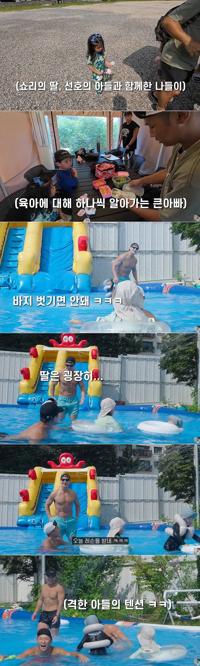 김종국 채널 영상 캡처