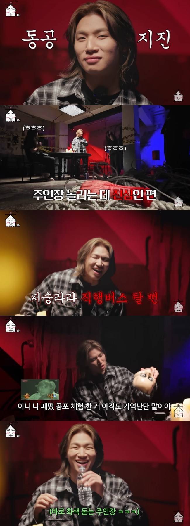 사진=‘집대성’ 채널 영상 캡처