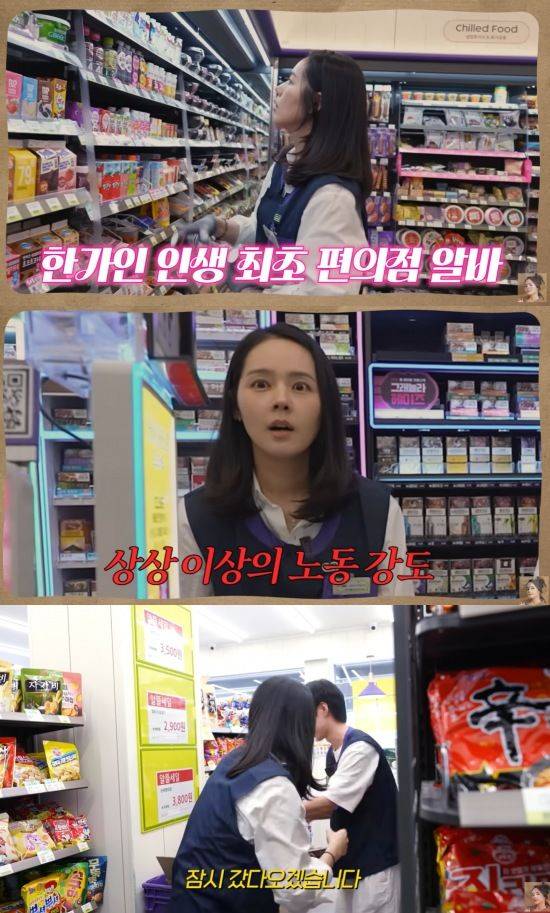 [서울=뉴시스] 한가인. (사진=유튜브 채널 '자유부인 한가인') 2025.08.29. photo@newsis.com *재판매 및 DB 금지