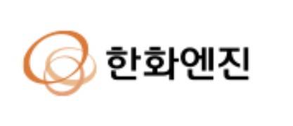 한화엔진 CI [한화엔진 홈페이지 캡처. 재판매 및 DB 금지]