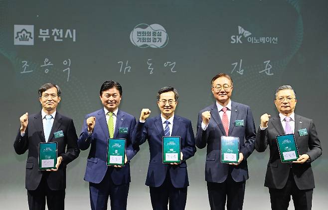 왼쪽부터 원명희 부천도시공사 사장, 조용익 부천시장, 김동연 경기도지사, 김준 SK이노베이션 부회장, 이한준 한국토지주택공사(LH) 사장. 부천시 제공