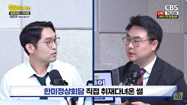 CBS 이정주 기자(좌)와 CBS 대통령실 출입 이준규 기자(우). CBS 유튜브 '이정주의 질문하는 기자' 캡처