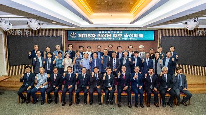 28일 여의도 총회회관에서 진행된 기독교한국침례회 제115차 총회 의장단 후보 출정예배 단체사진. 기독교한국침례회 제공