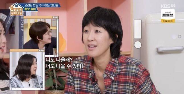 사진=KBS 2TV '옥탑방의 문제아들' 화면 캡처