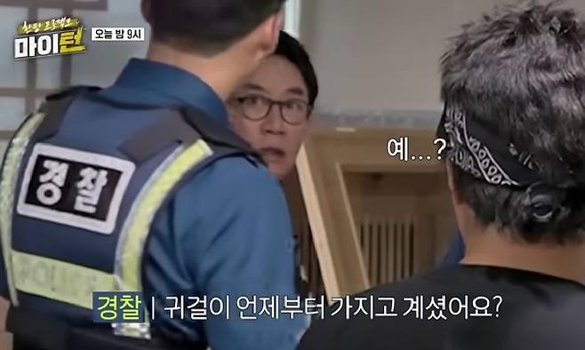 추성훈의 3억짜리 다이아 귀걸이를 훔친 범인은 이경규였다. ‘마이 턴’ 유튜브 캡처