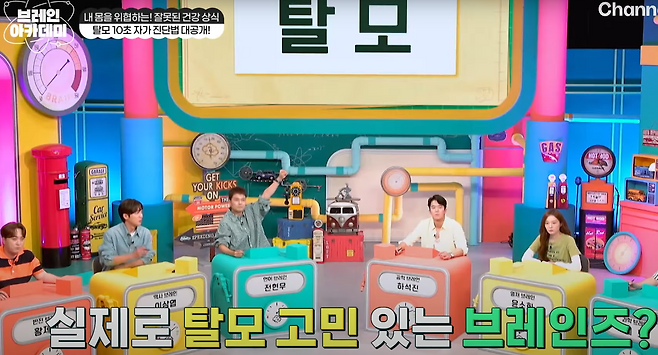 채널A '브레인 아카데미'