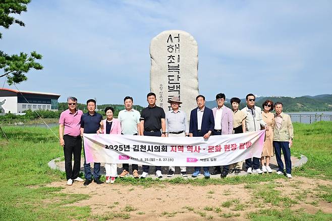 김천시의회 지난 25일부터 27일까지 2박 3일 일정으로 인천시와 서해최북단 백령도 일원에서 나영민 의장을 비롯해 의원들과 사무국 직원 등 23명을 대상으로 하계 의정연수를 마무리했다ⓒ김천시의회