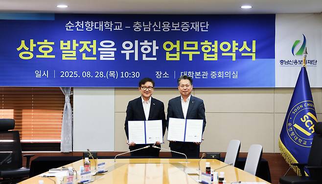 28일 순천향대학교와 충남신용보증재단은 지역 소기업 지원과 청년 일자리 창출을 위한 업무협약을 체결했다. ⓒ충남도 제공