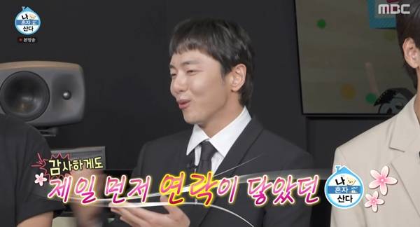 나혼산 박천휴 작가 / 사진=MBC 캡처