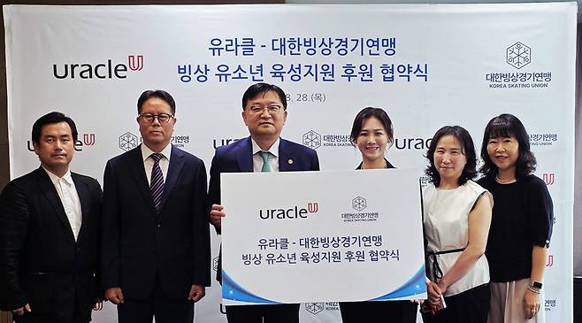 유라클-대한빙상경기연맹 협약식 ⓒ대한빙상경기연맹