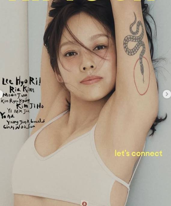 이효리
