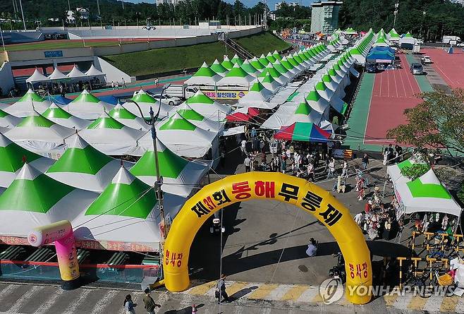 풍성한 행사 이어진 동해무릉제 [연합뉴스 자료사진]