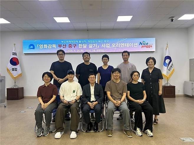 영화감독 부산 중구 한달 살기 사업 [부산 중구 제공. 재판매 및 DB 금지]