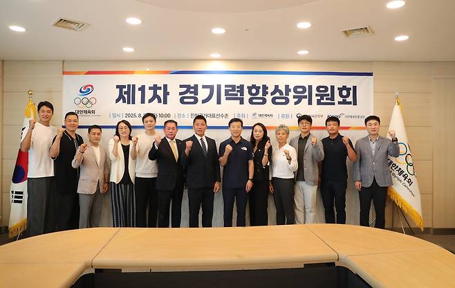 대한체육회 제1차 경기력향상위원회 [대한체육회 제공. 재판매 및 DB 금지]