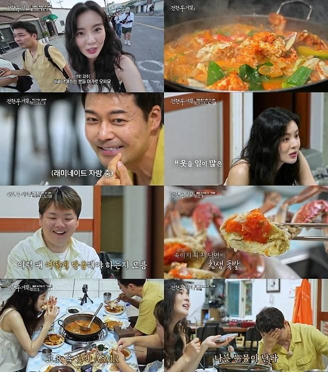 사진='전현무계획2' 캡처